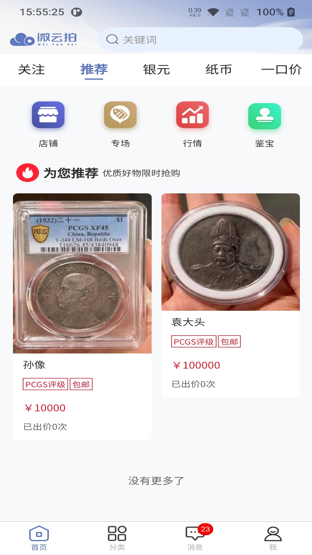 微云拍软件封面