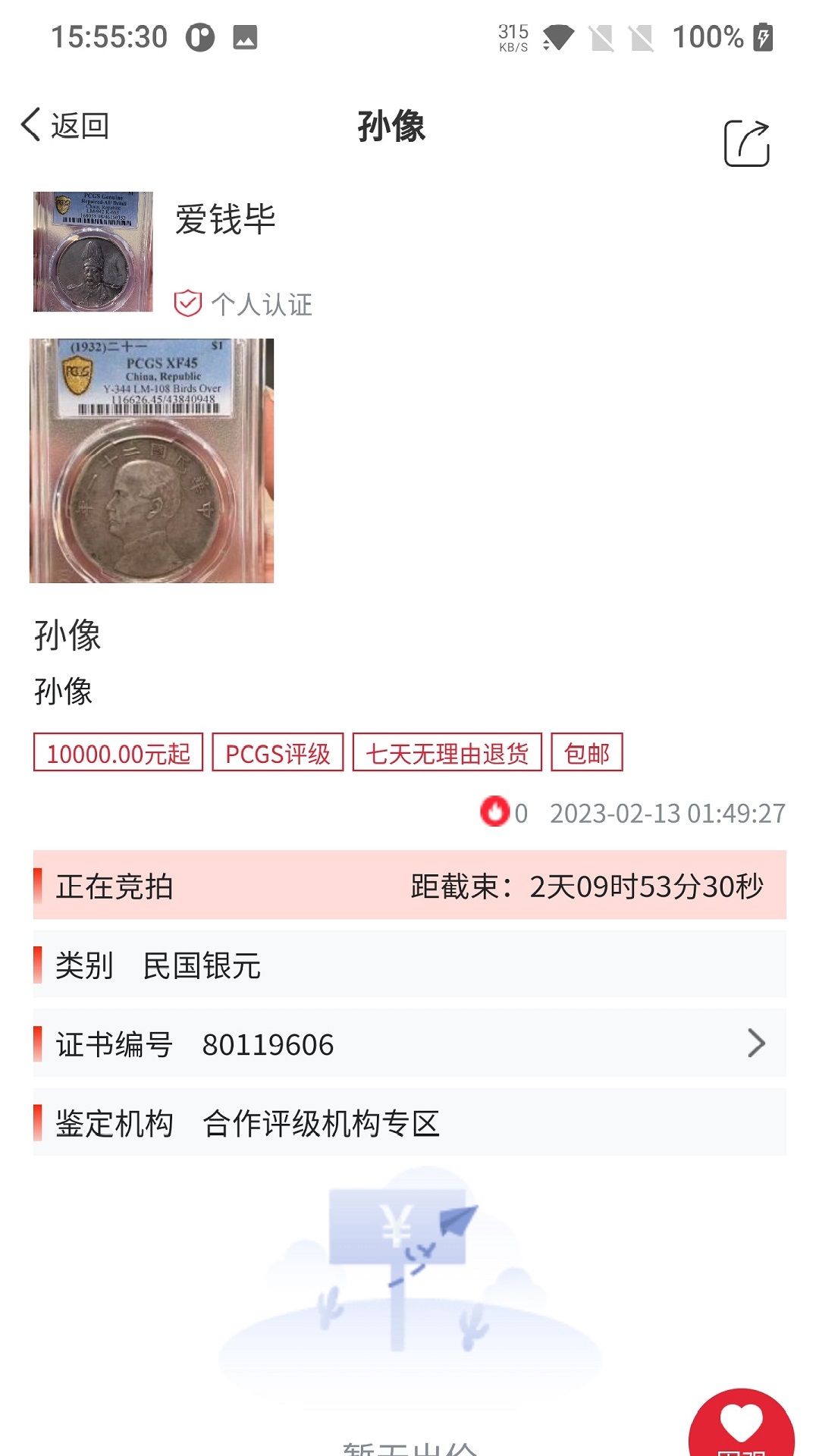 微云拍软件封面