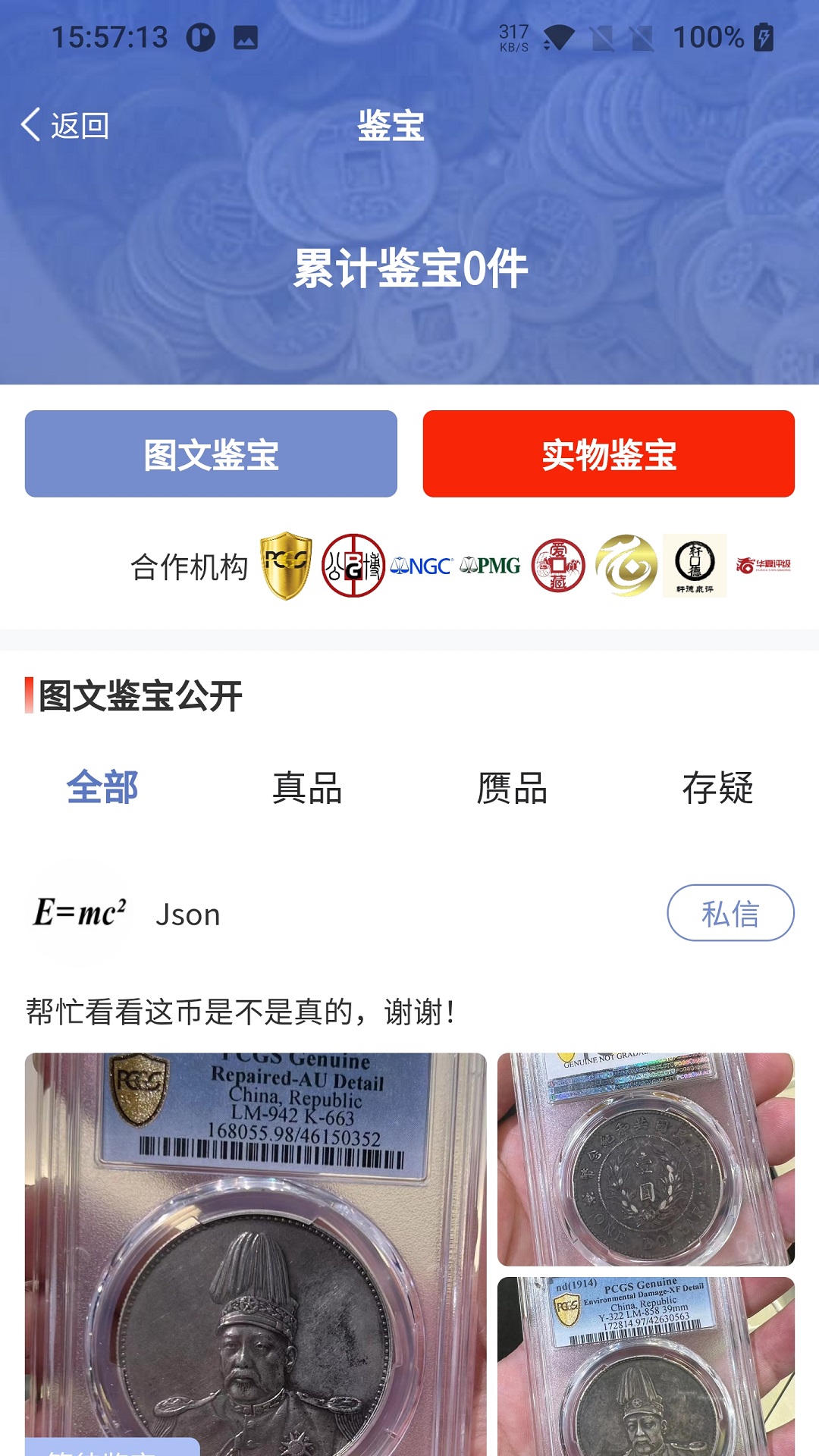 微云拍软件封面
