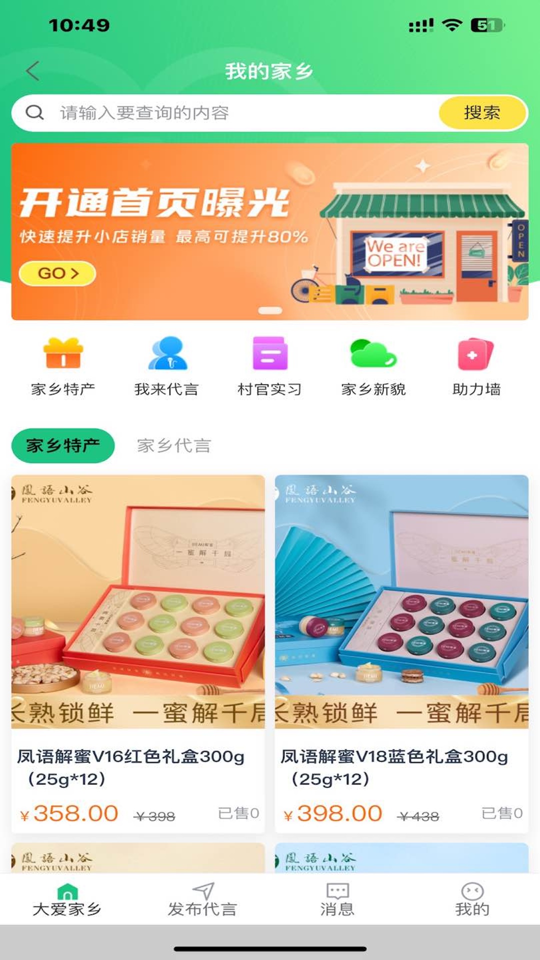 精灵校园软件封面