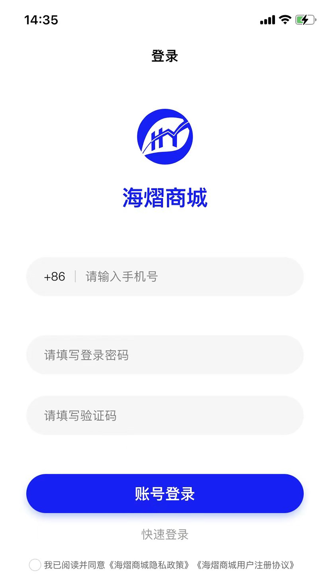 海熠商城软件封面