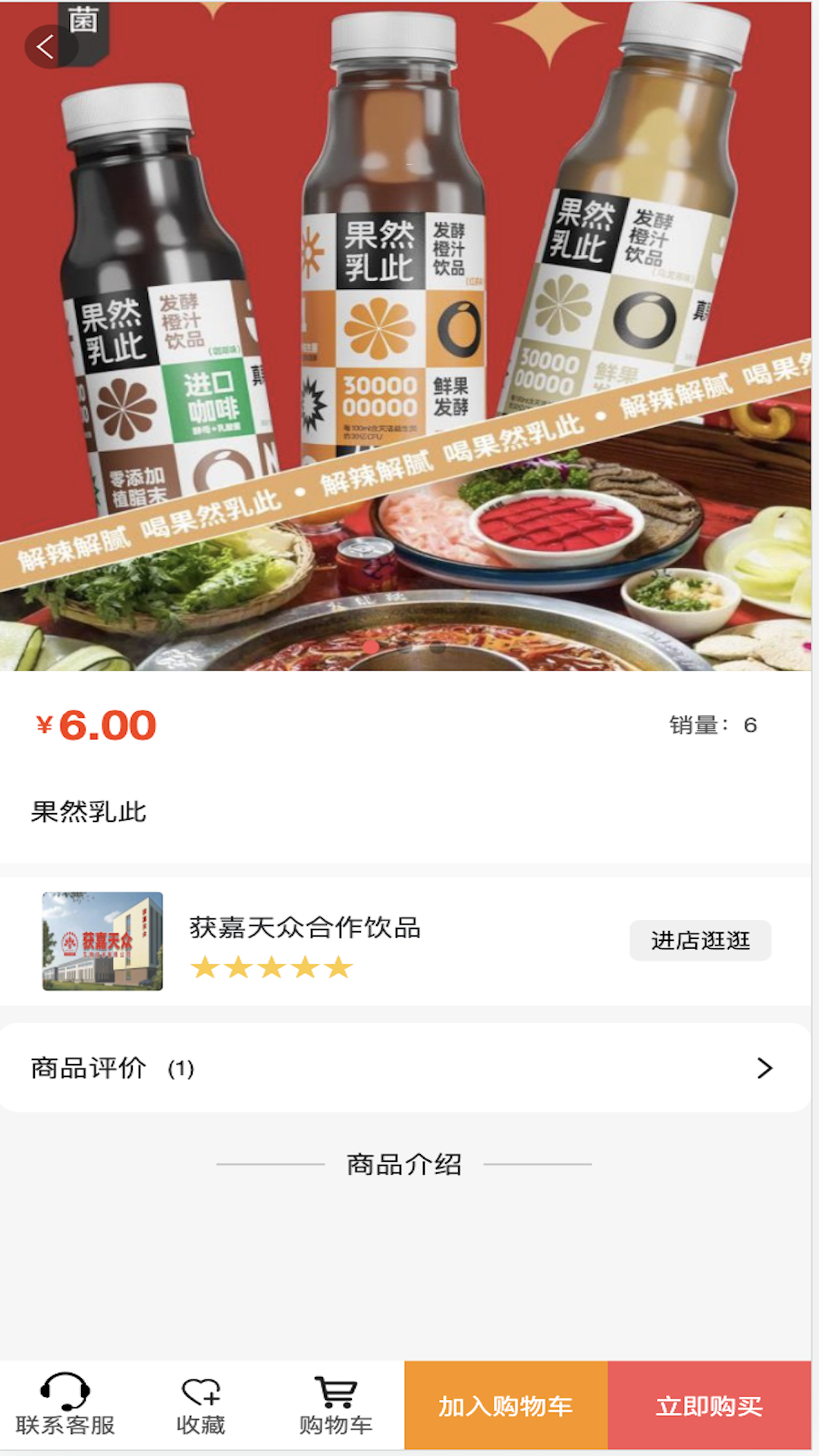 爱享快购软件封面