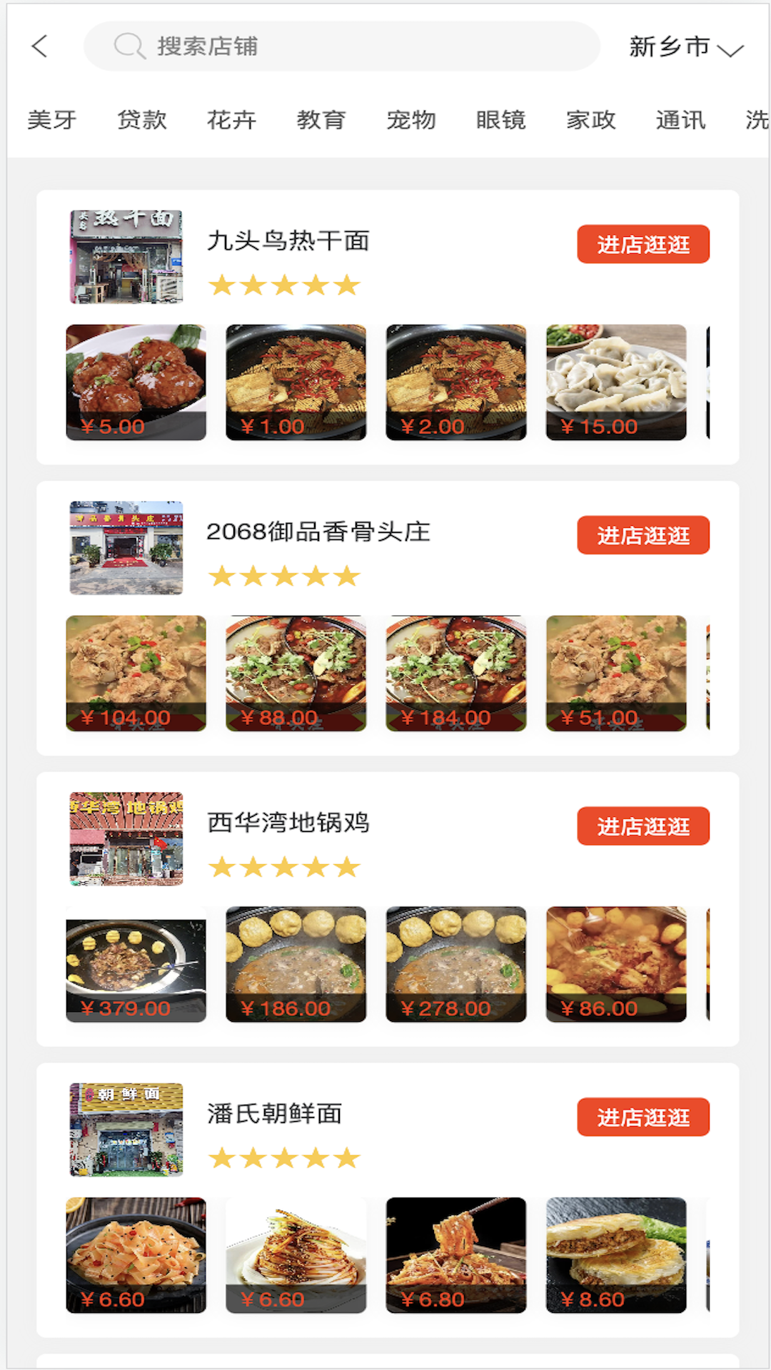 爱享快购软件封面