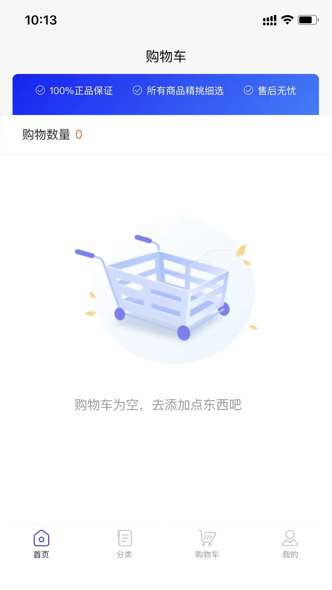海熠商城软件封面