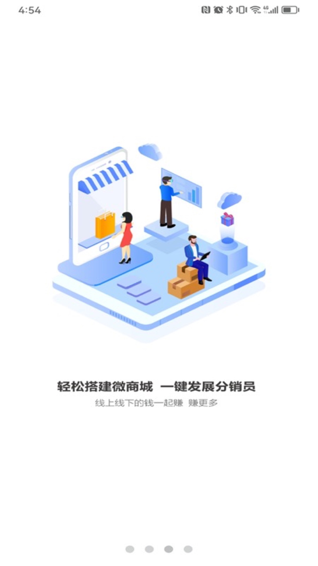 品胜供应链平台软件封面