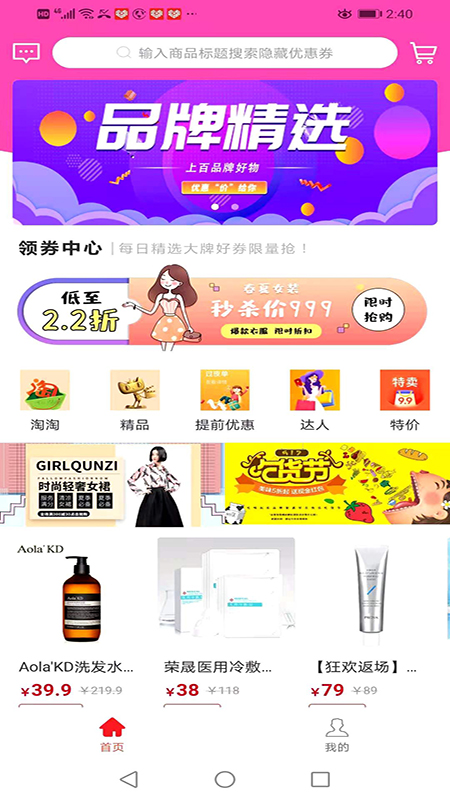 开心省软件封面