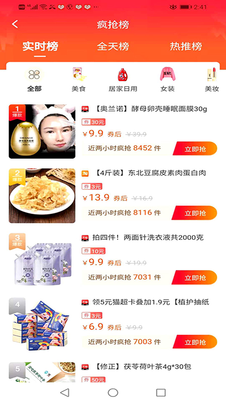 开心省软件封面