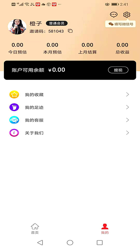 开心省软件封面