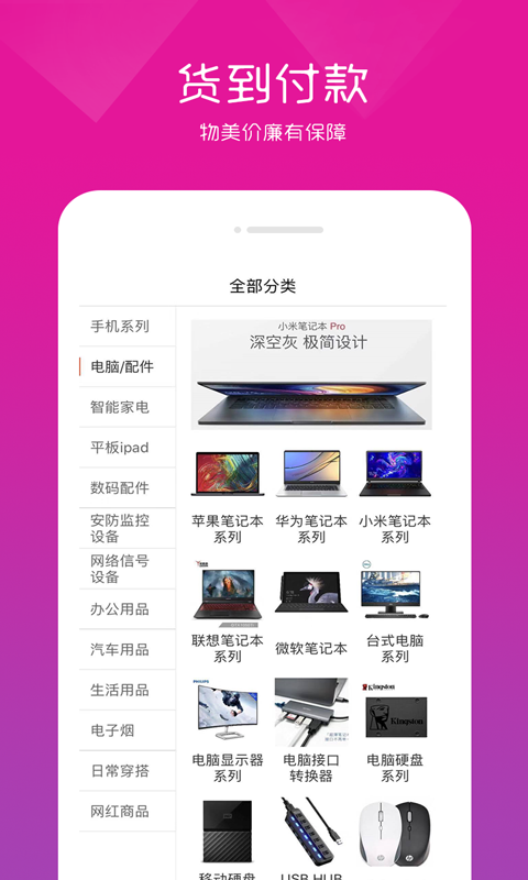 Apex商城软件封面