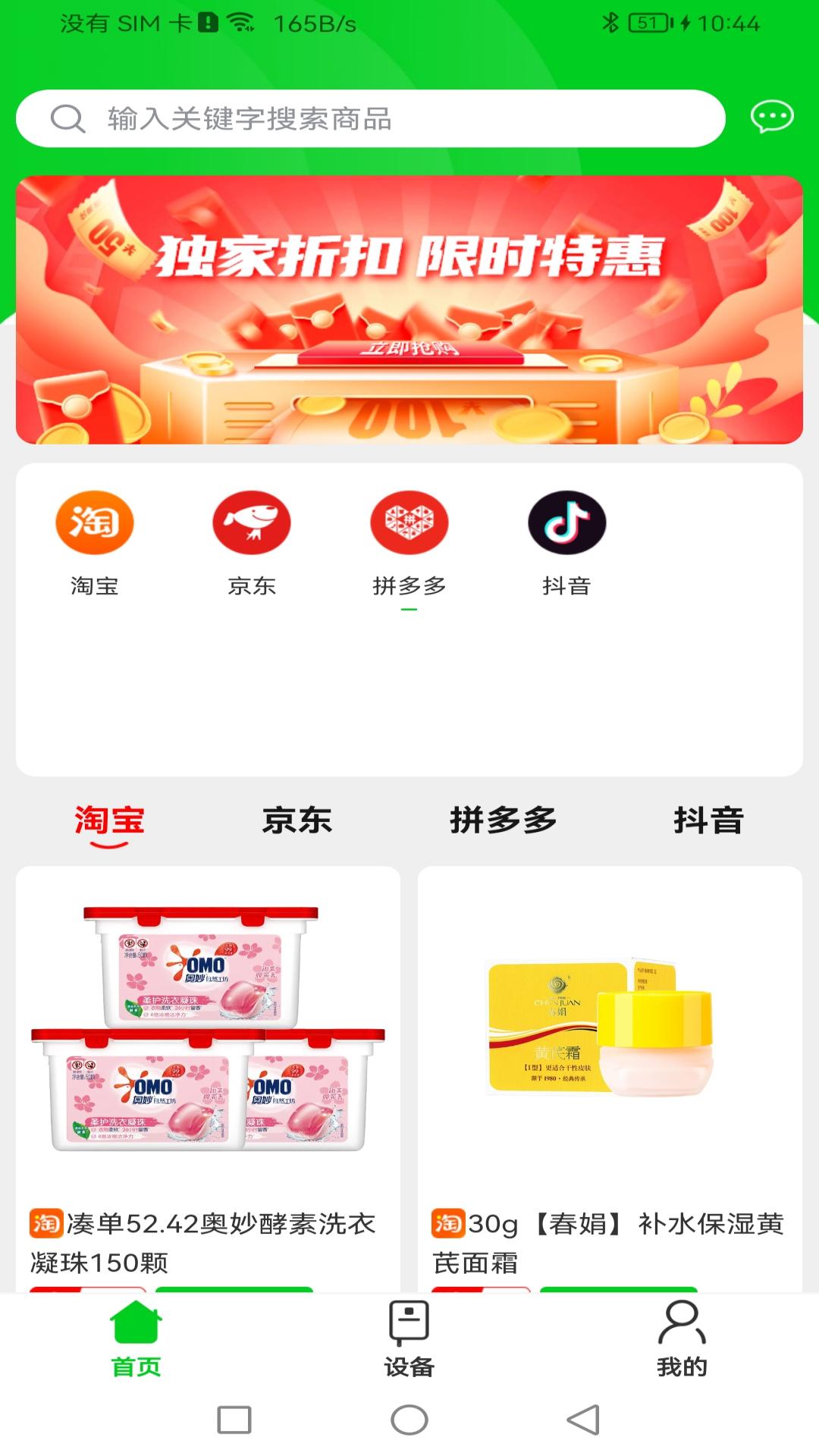 众喜软件封面