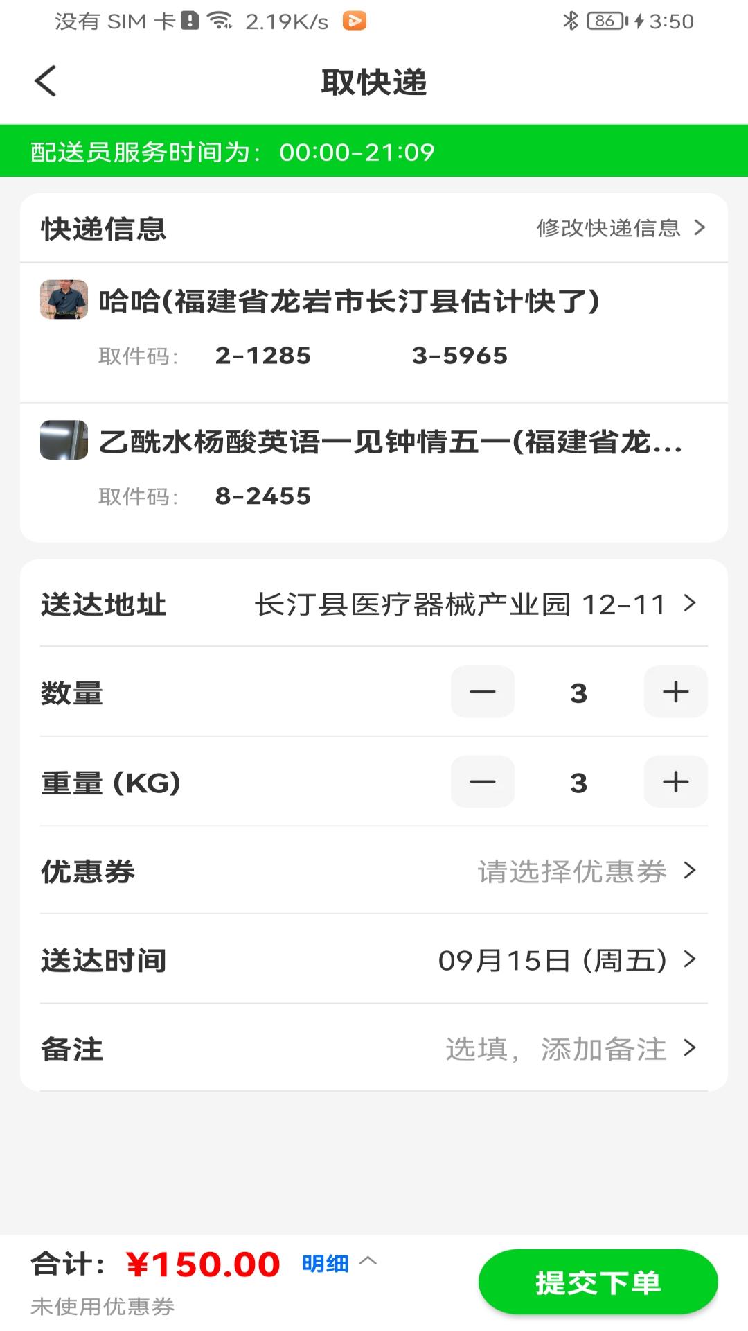 众喜软件封面