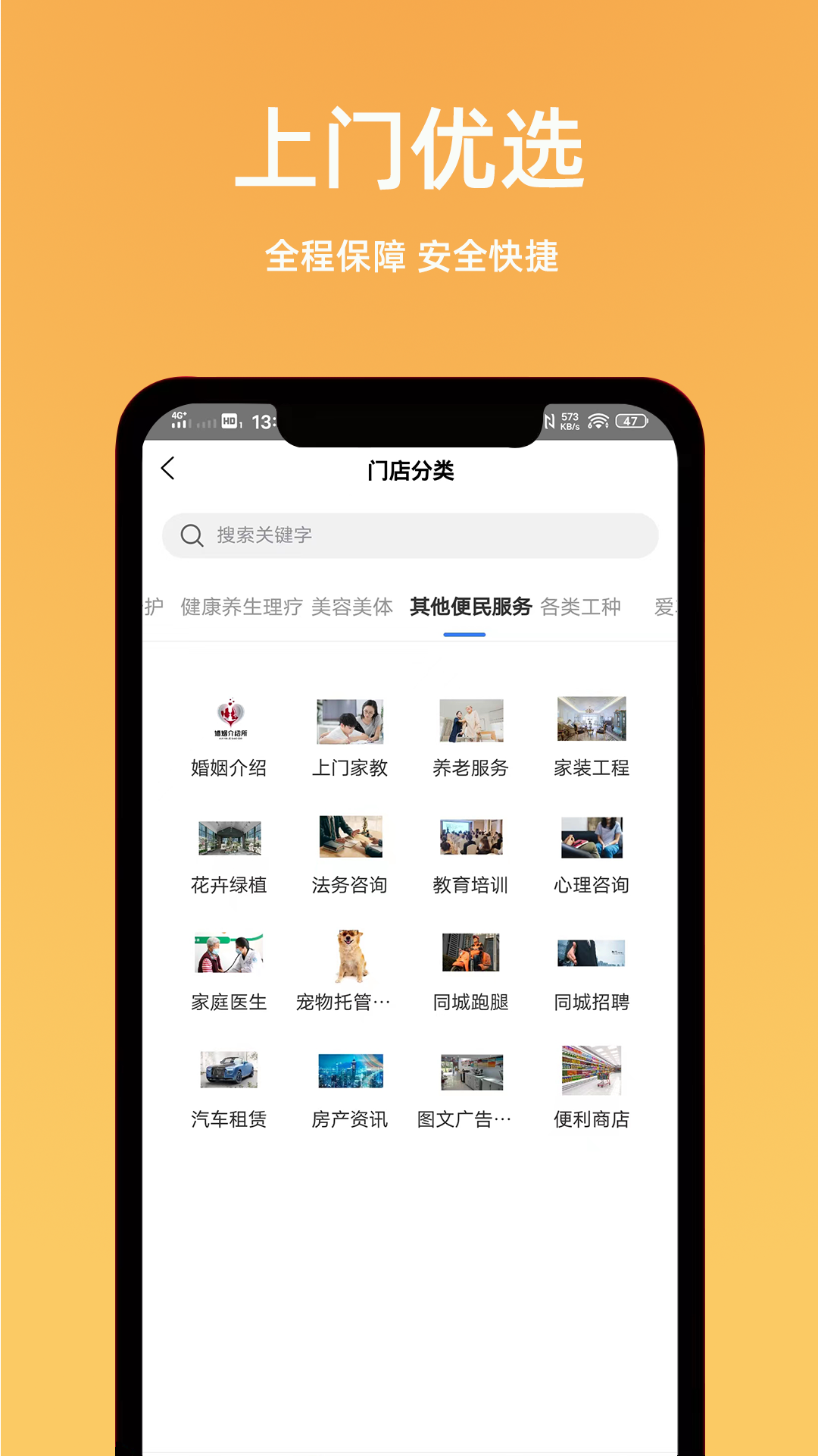 一全家社软件封面