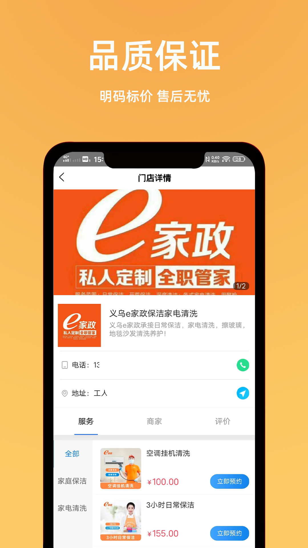 一全家社软件封面