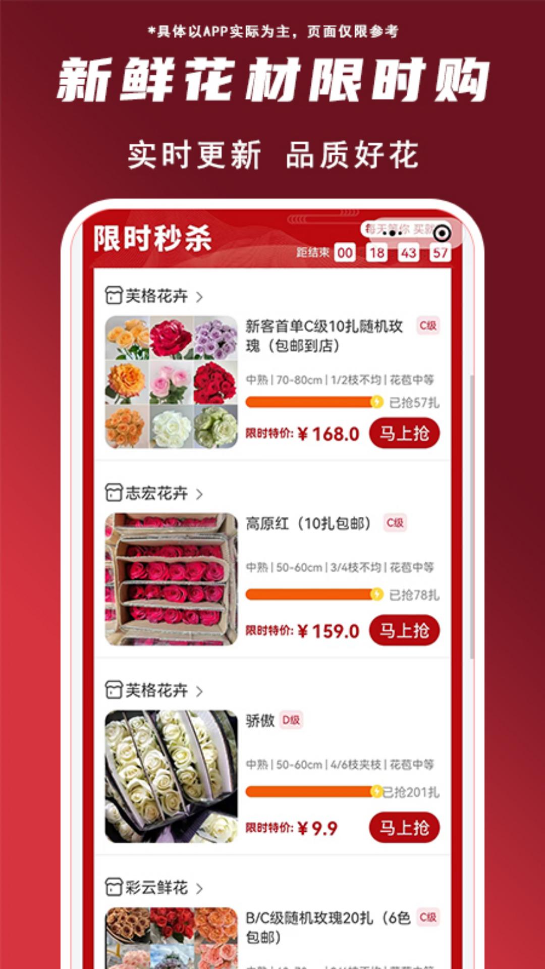 花盛锦软件封面