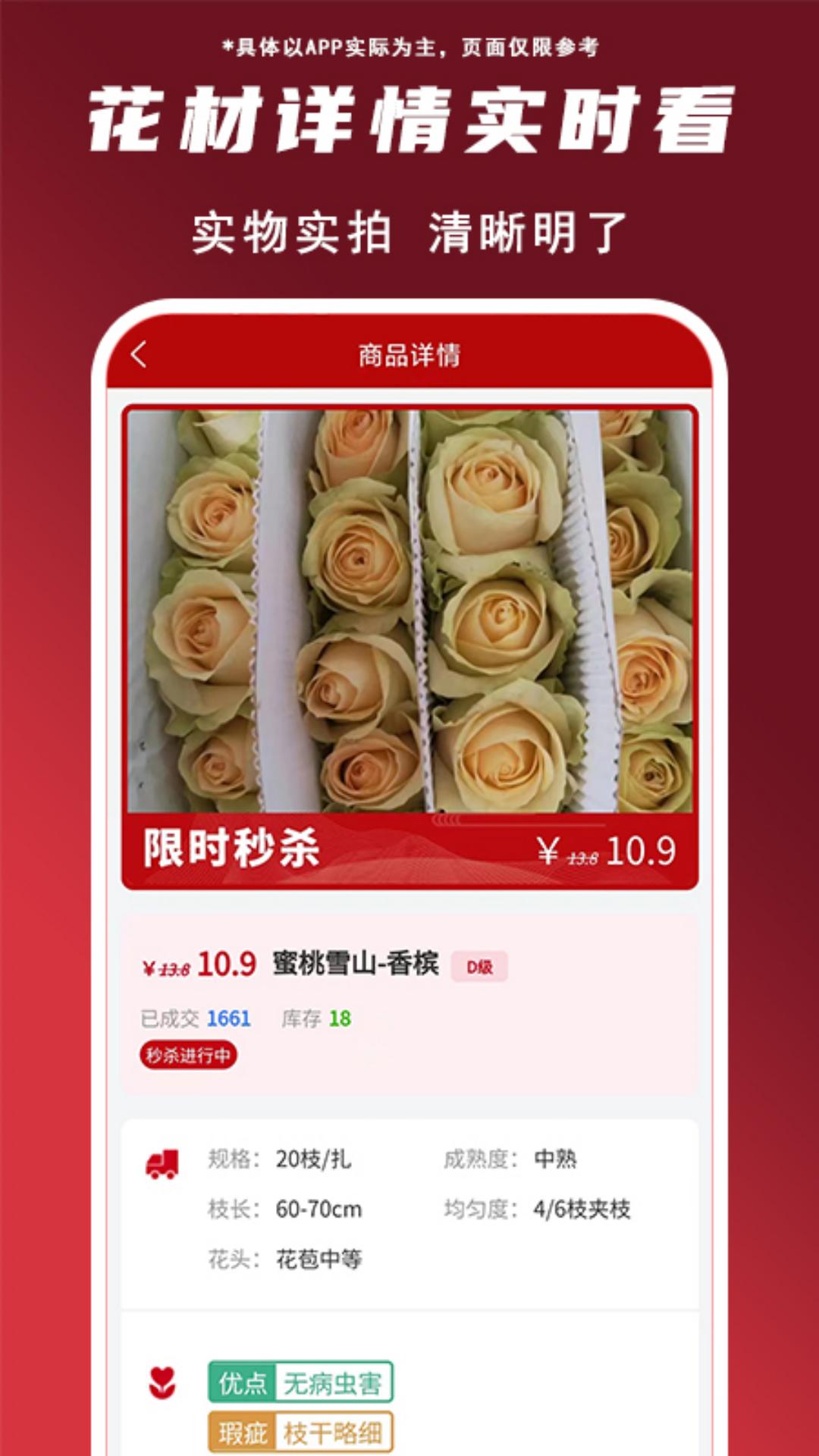 花盛锦软件封面