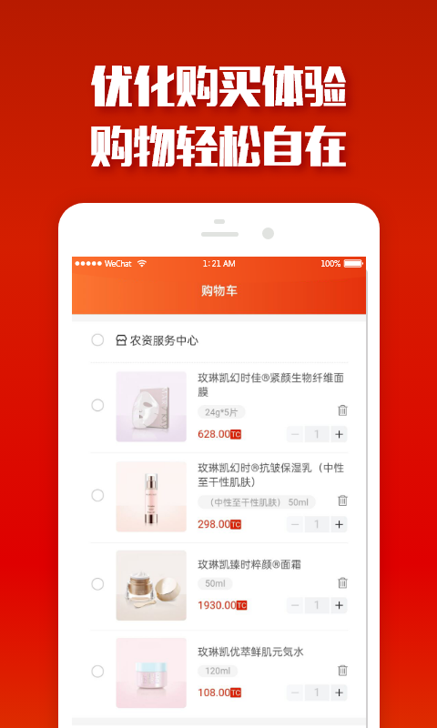 易得国际易货软件封面