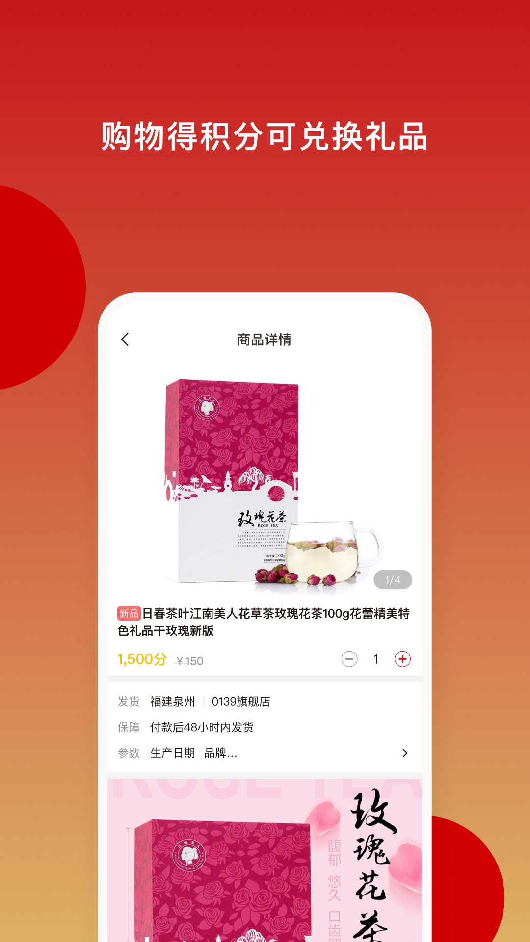 日春Go软件封面