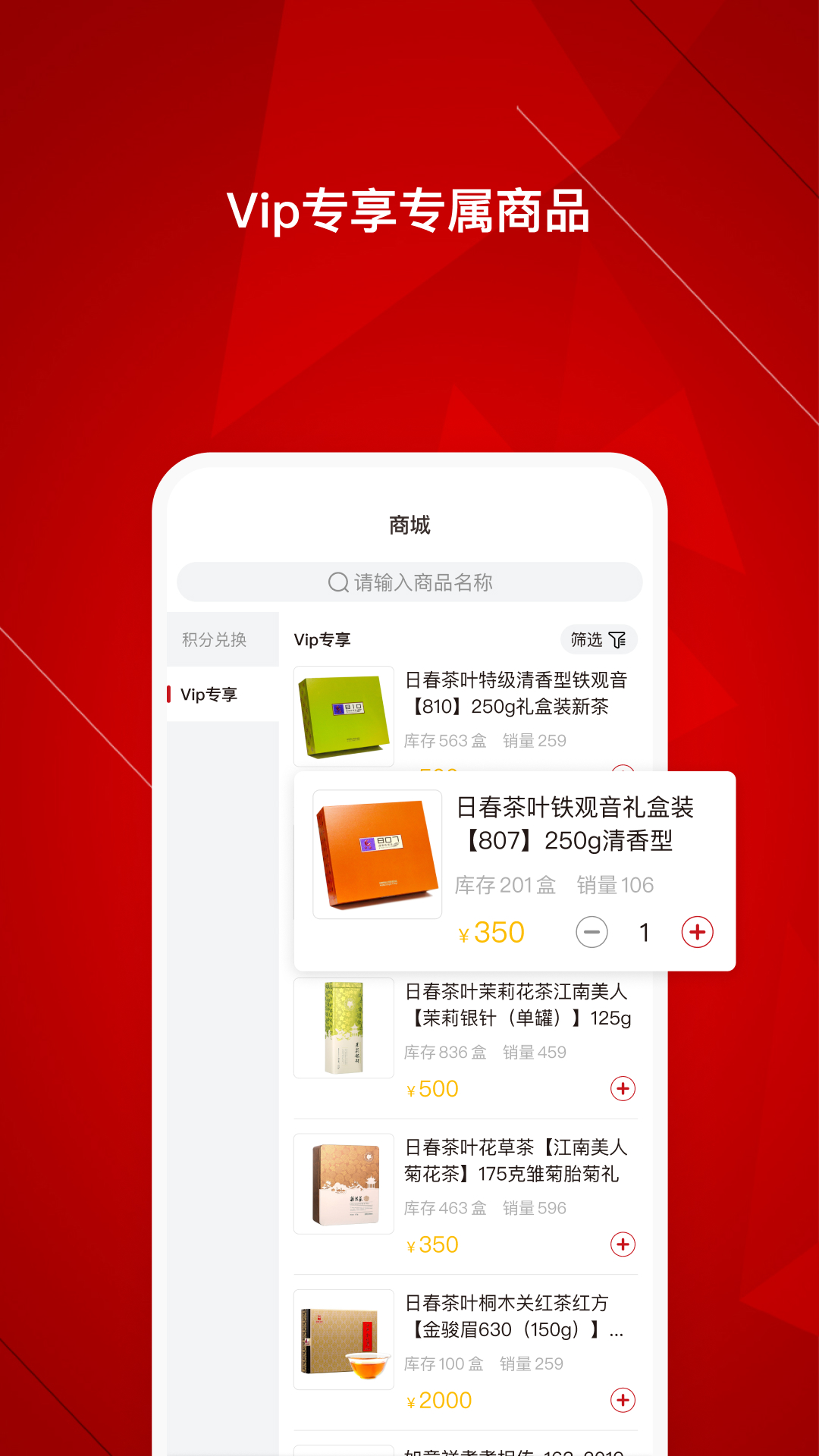 日春Go软件封面