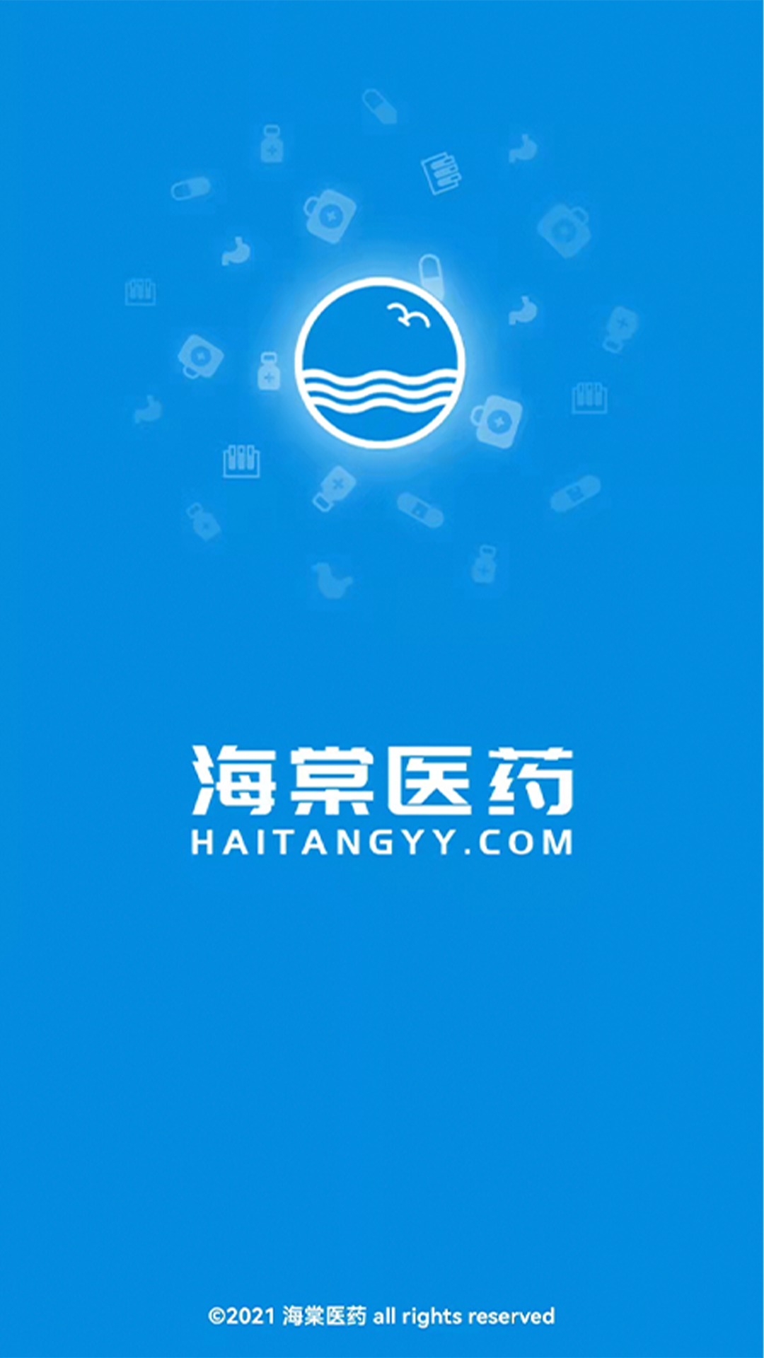 海棠医药软件封面