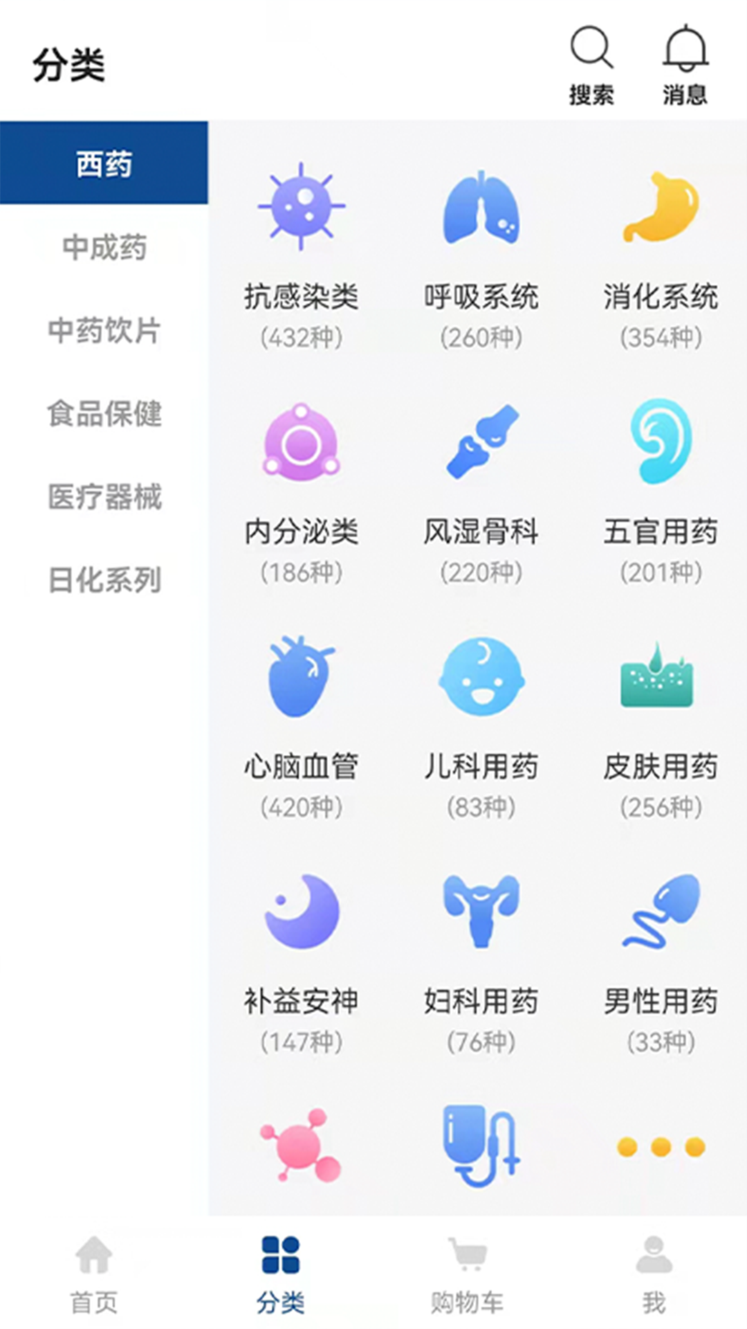 海棠医药软件封面
