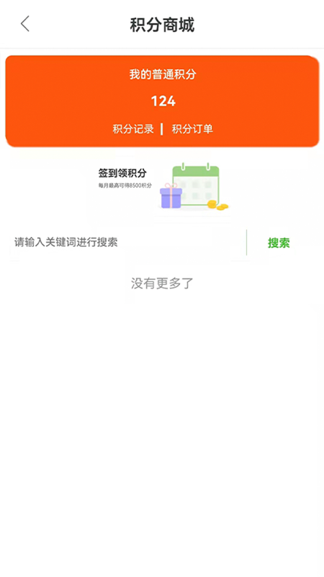 海棠医药软件封面