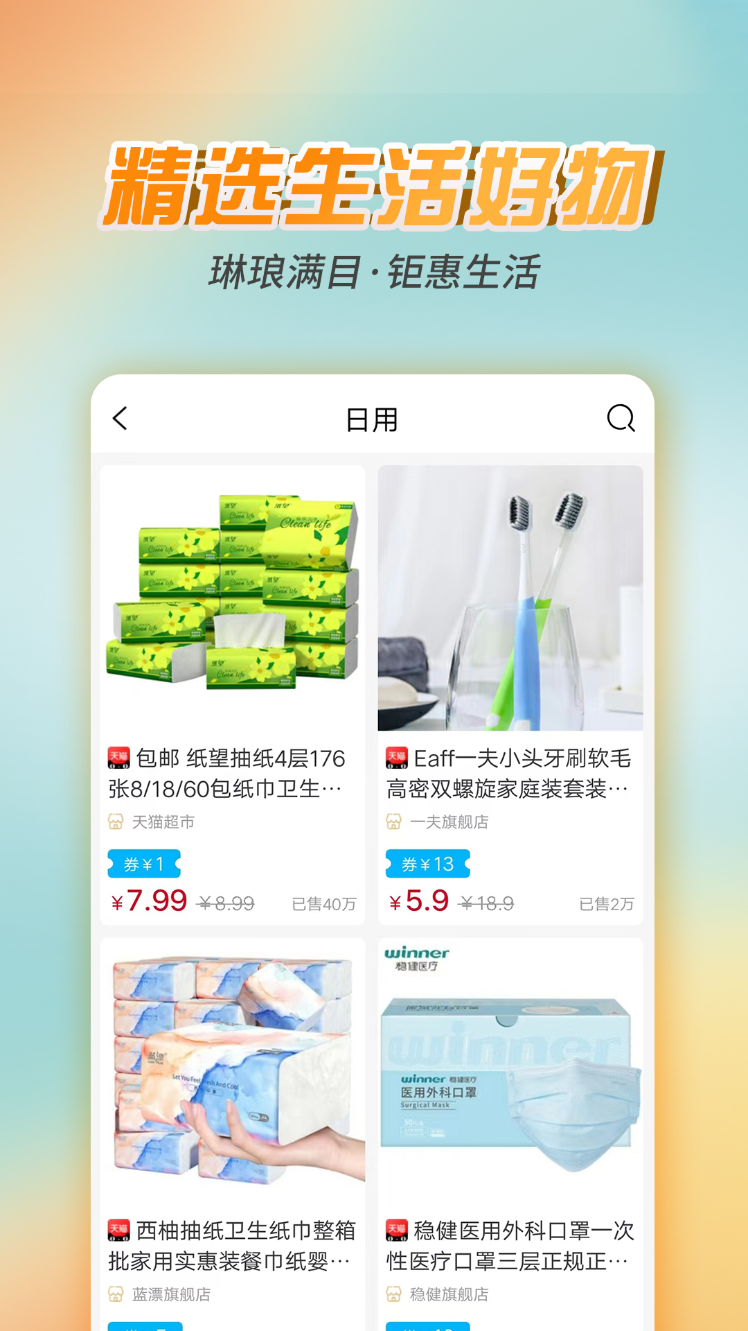 朴源云集软件封面