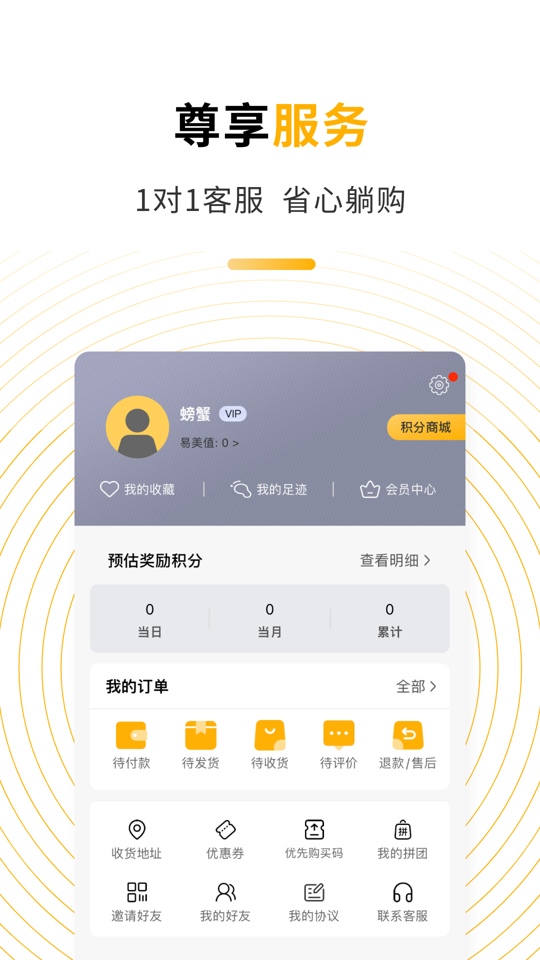 百洋挑剔喵软件封面