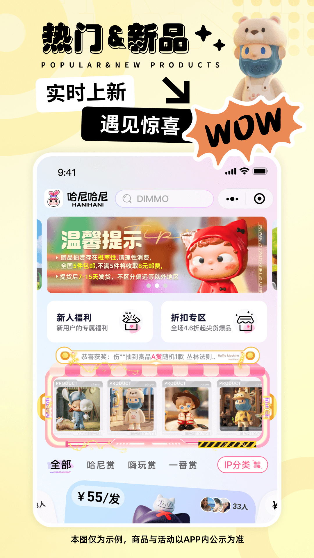 哈尼哈尼软件封面