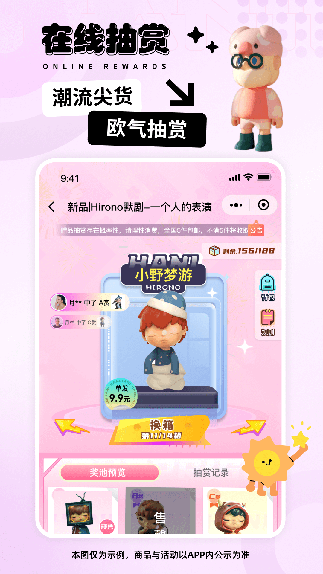 哈尼哈尼软件封面