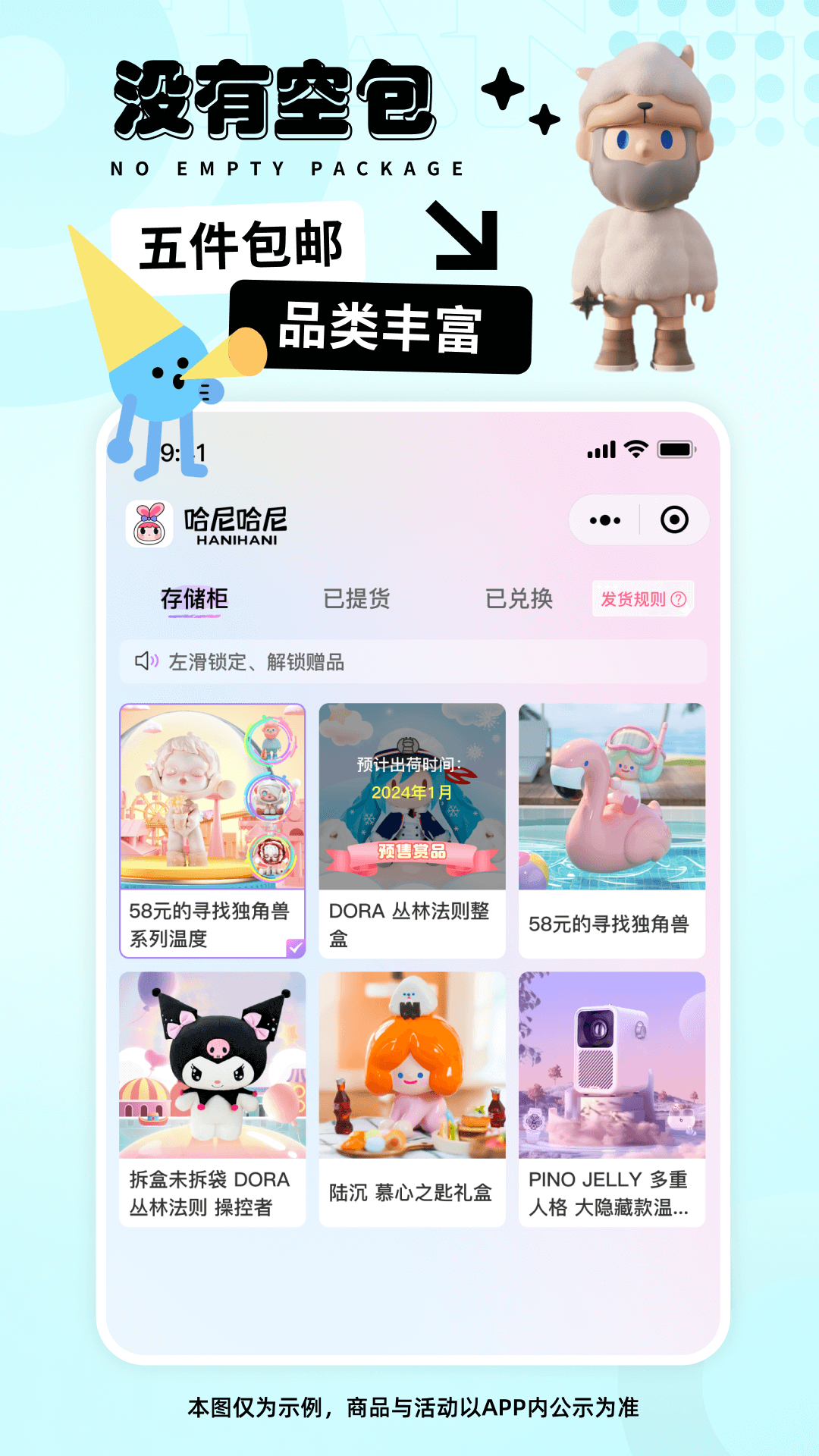哈尼哈尼软件封面
