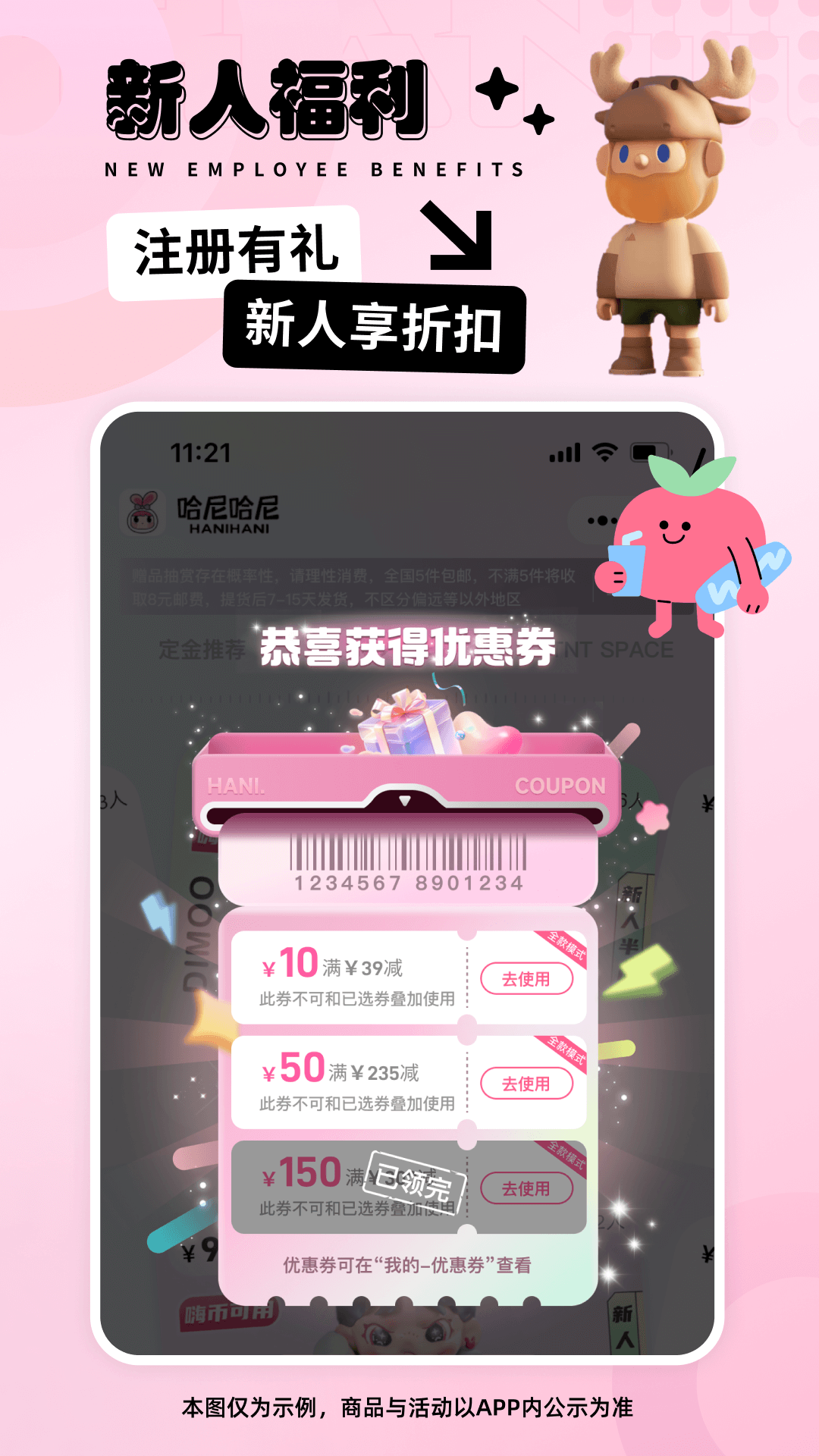 哈尼哈尼软件封面