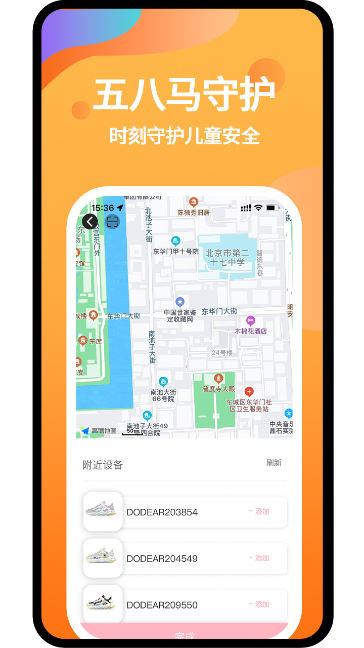 五八马软件封面