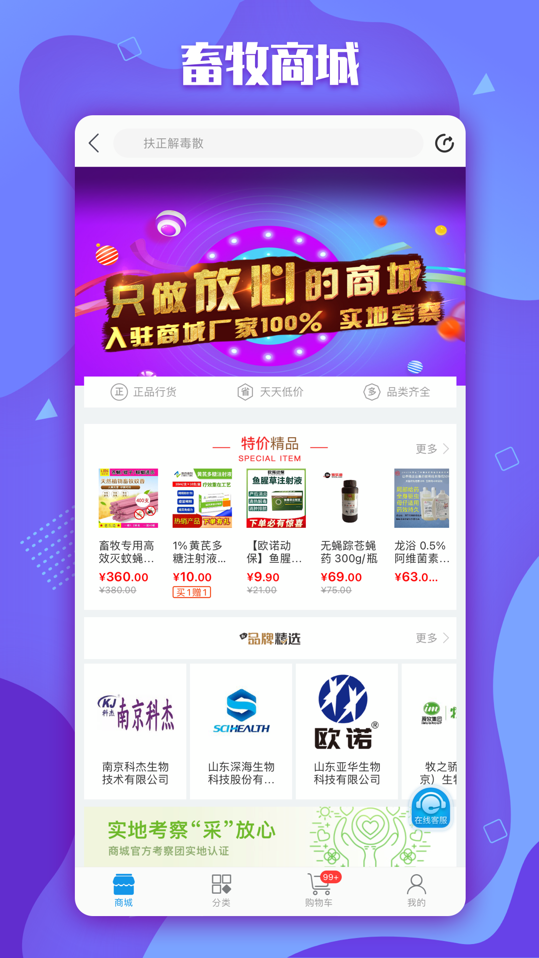 畜牧圈软件封面