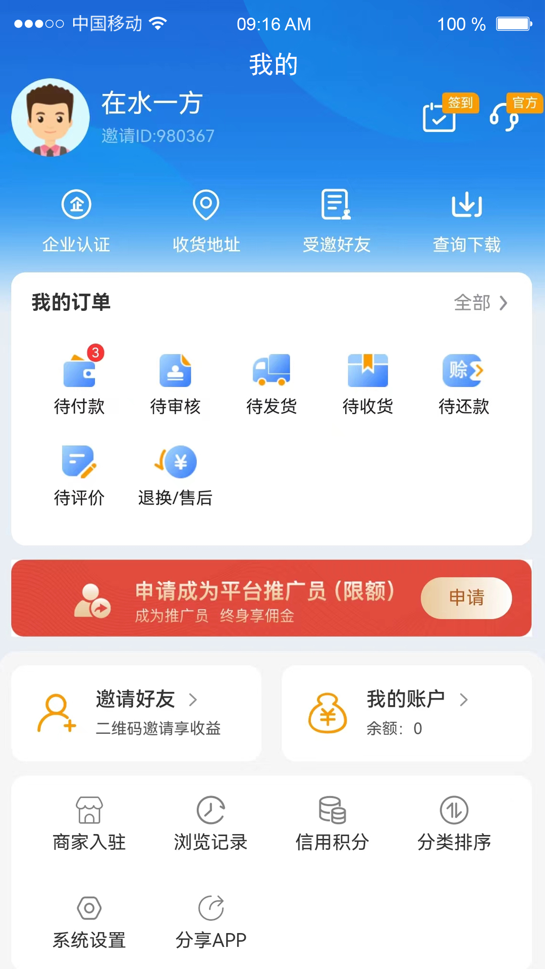 货采采软件封面