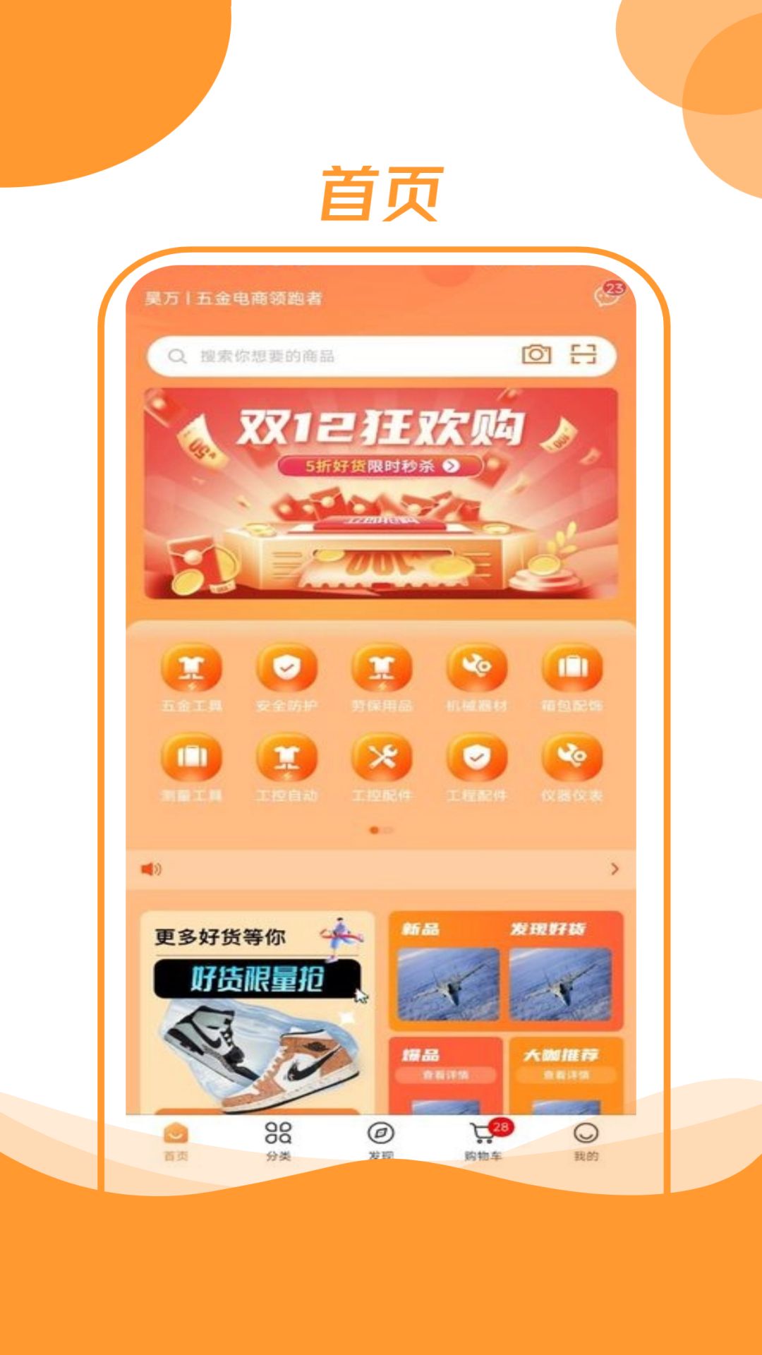 昊万昌软件封面