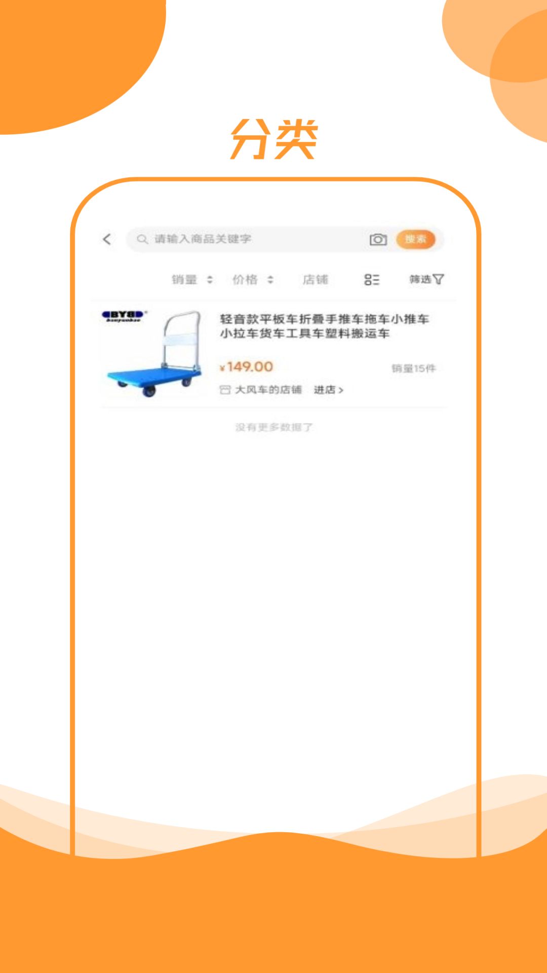 昊万昌软件封面