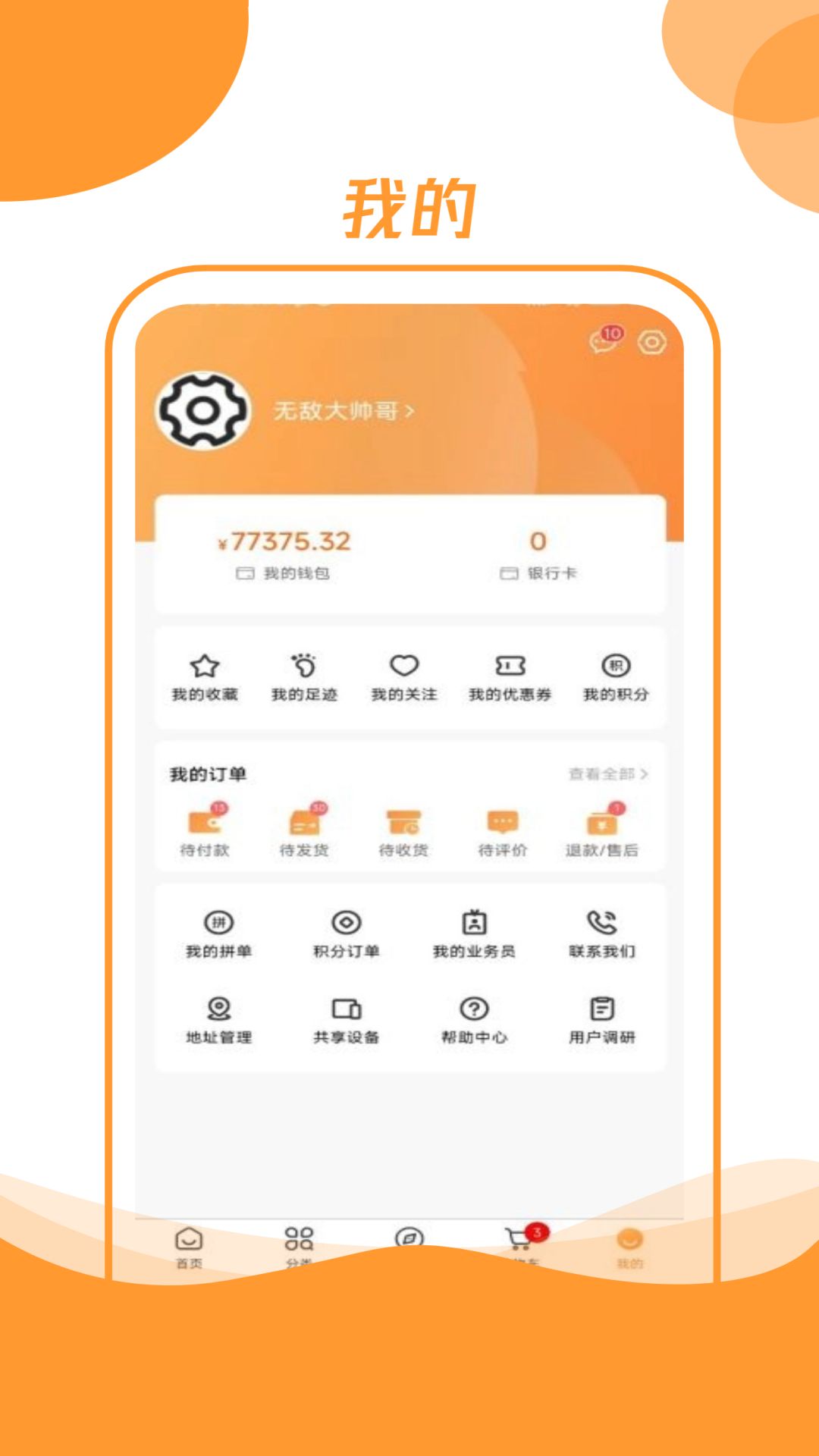 昊万昌软件封面