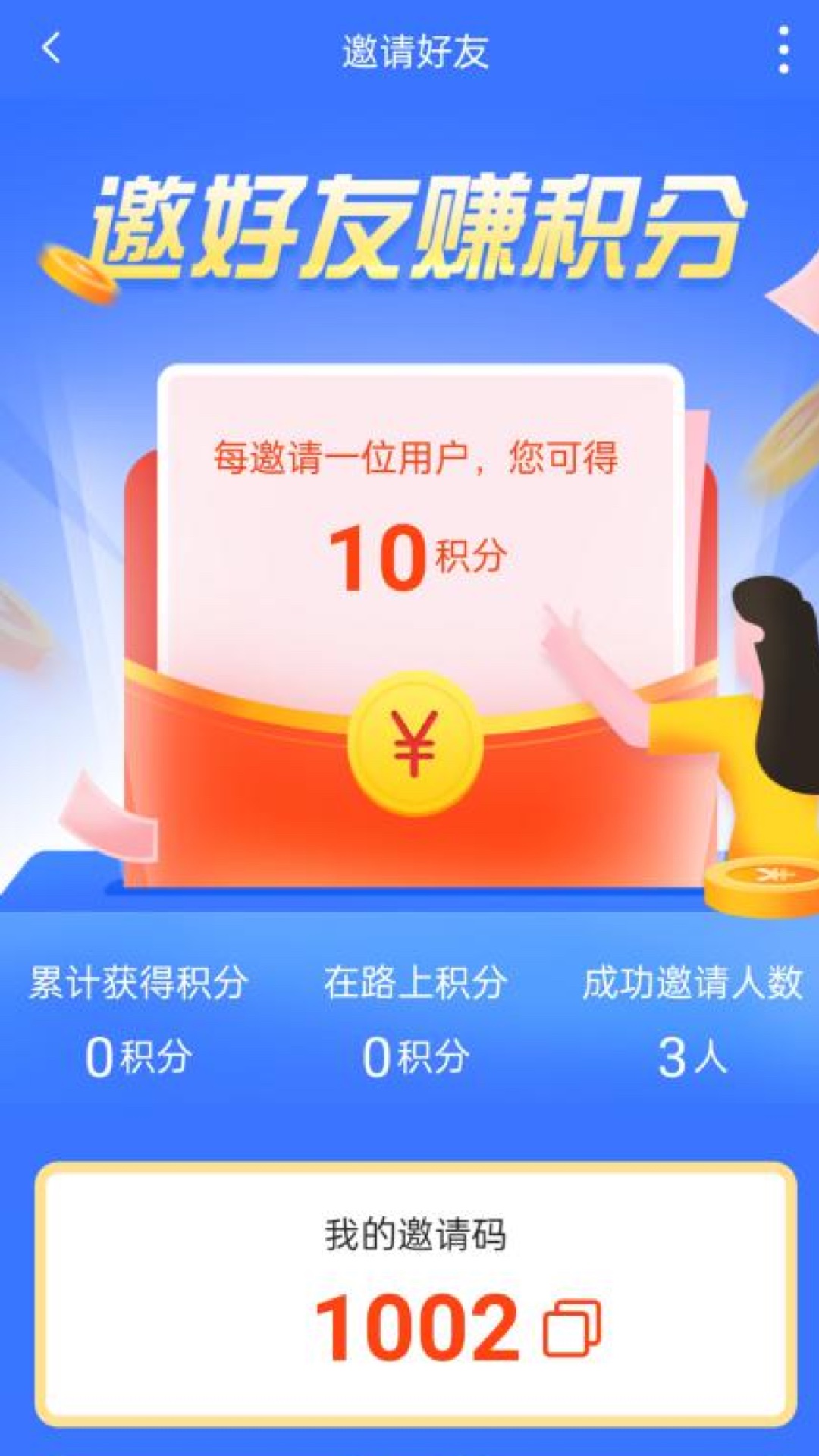 虾皮快线软件封面
