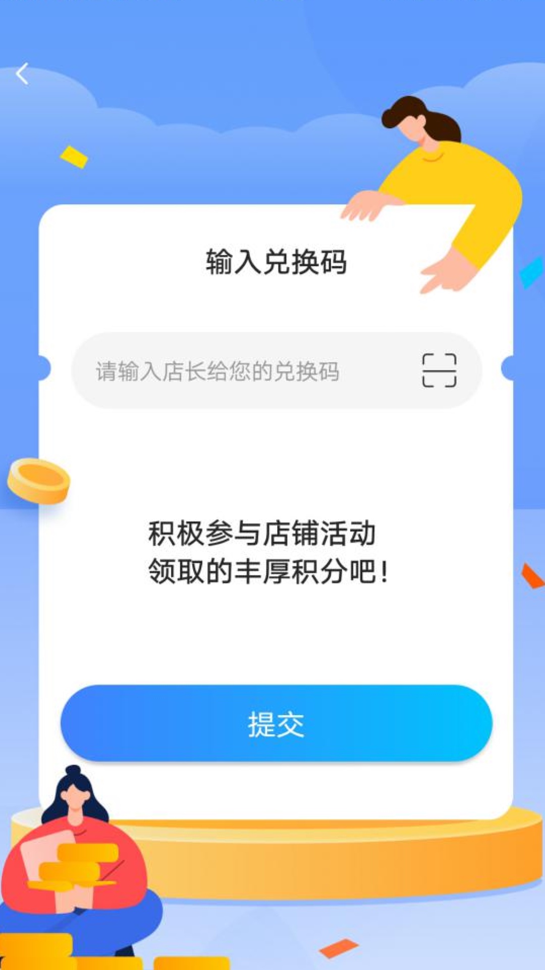 虾皮快线软件封面