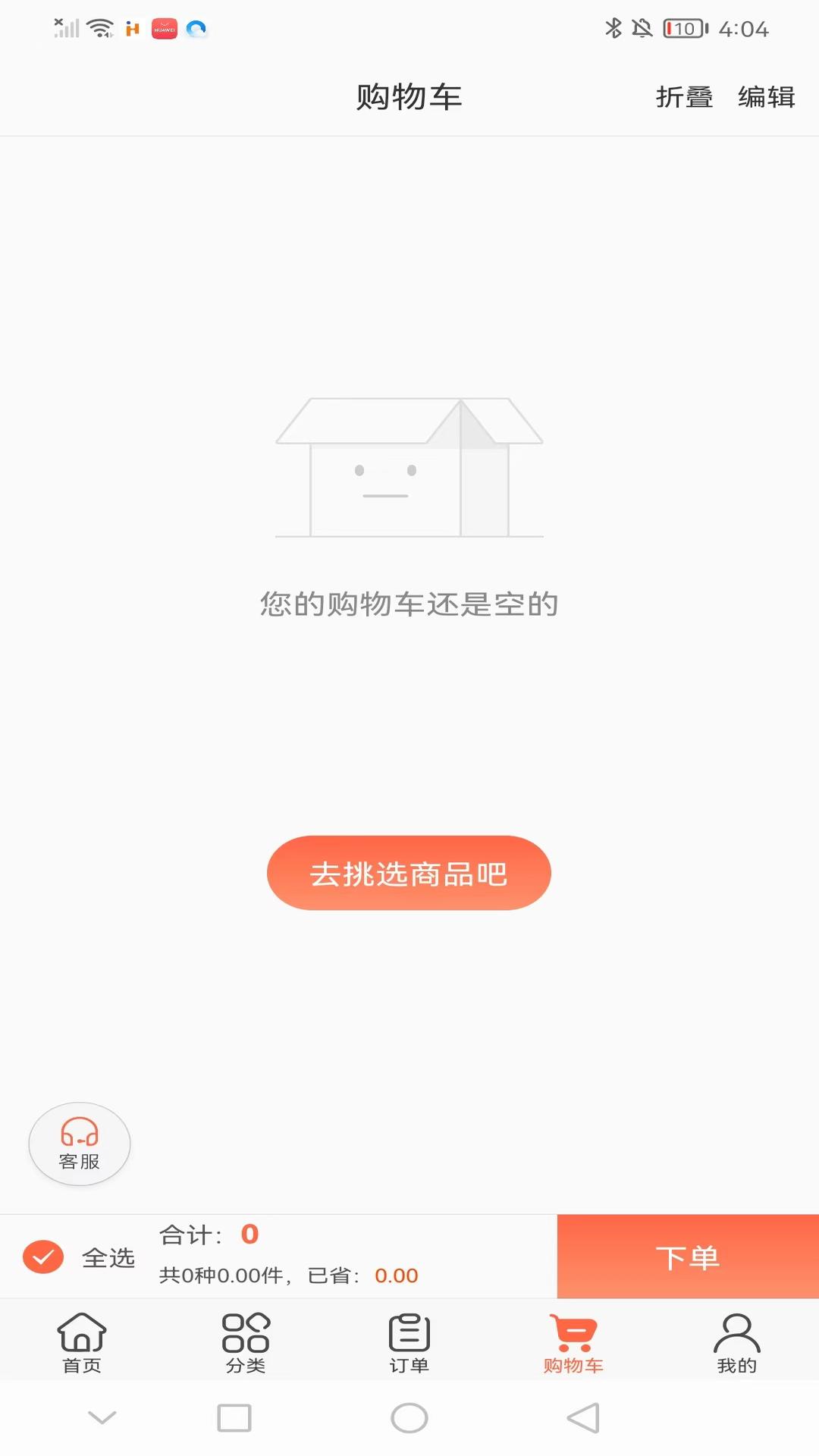 跑跑药仓软件封面