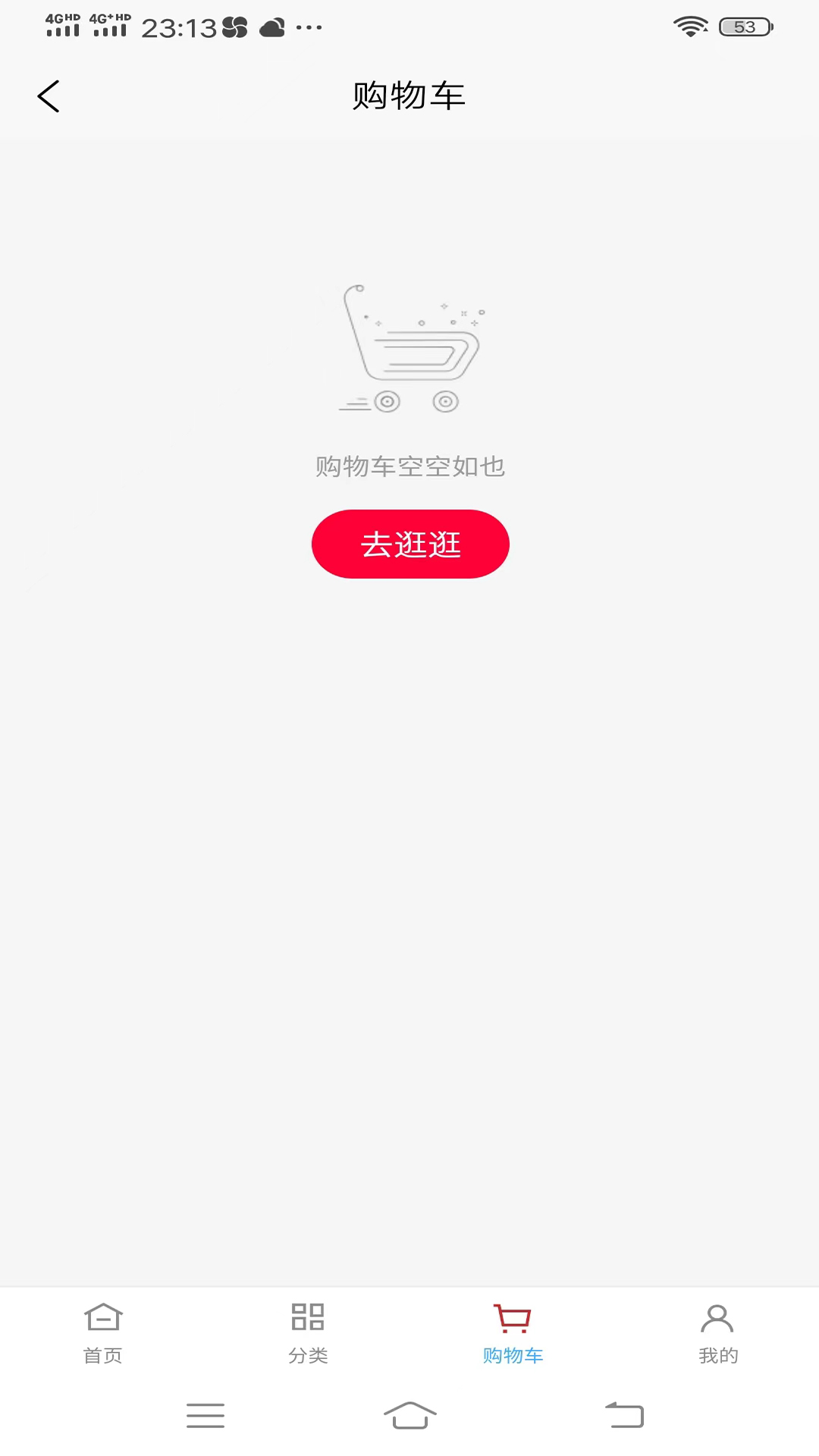 如意零售通软件封面