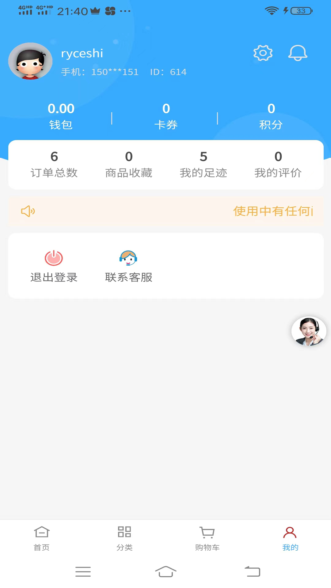 如意零售通软件封面