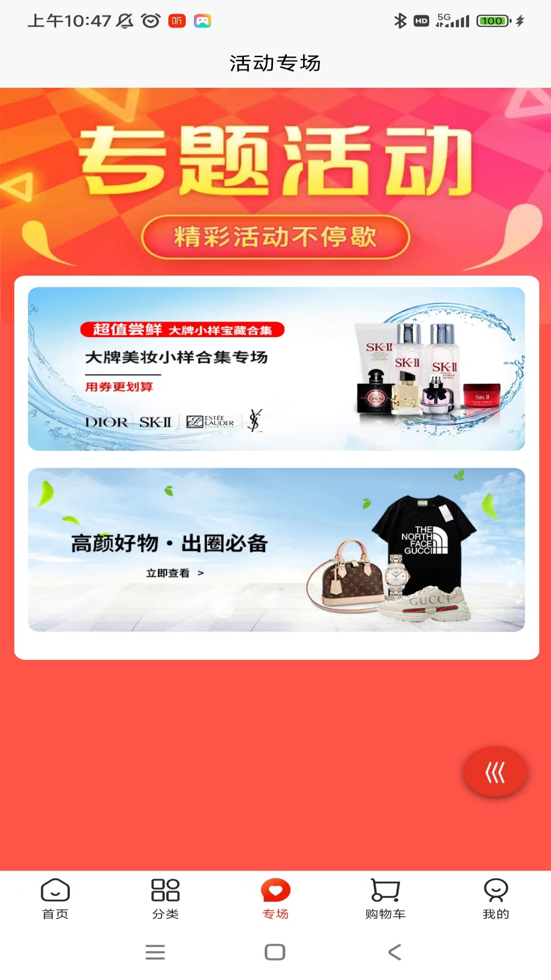 京淘淘软件封面