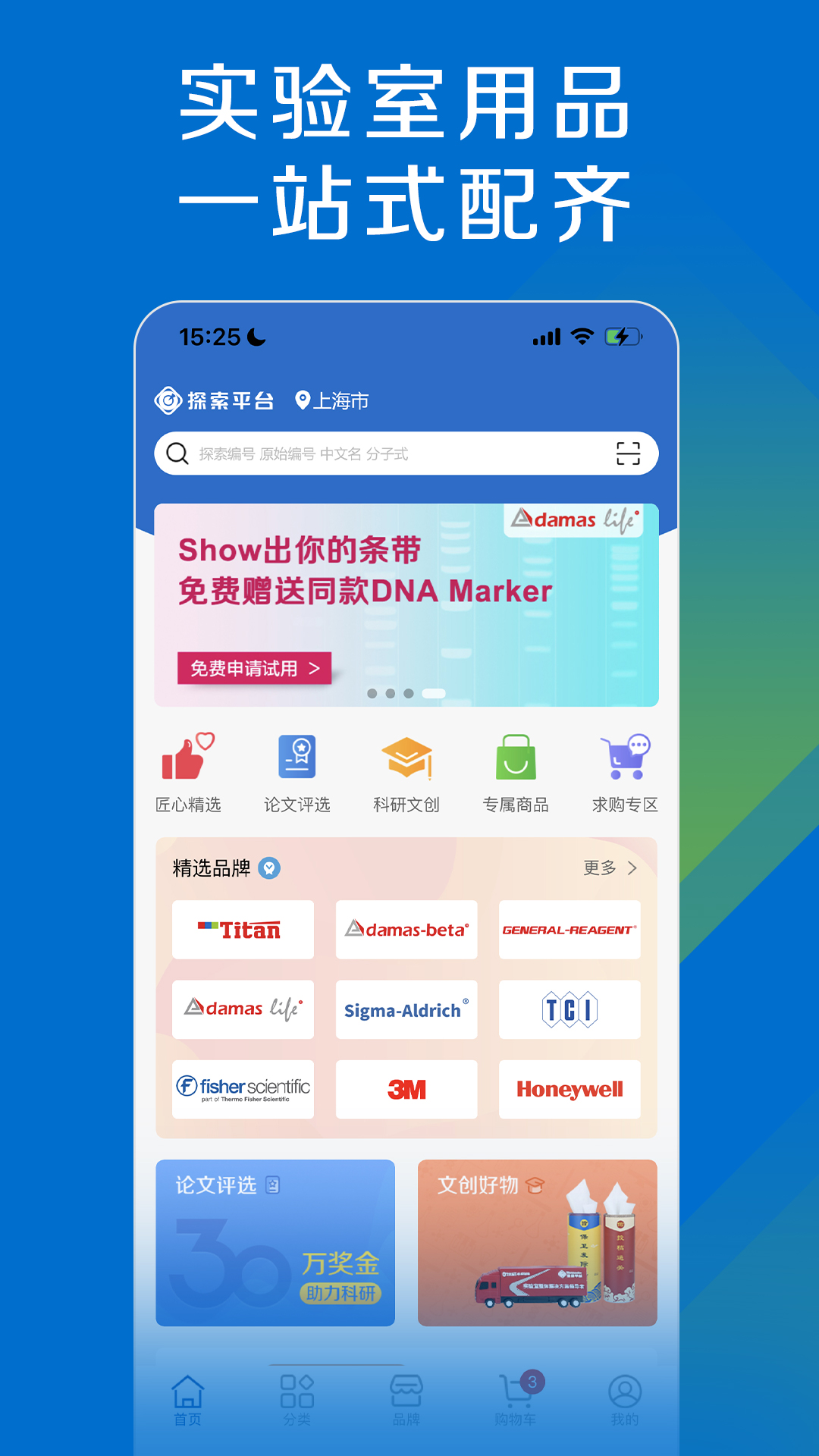探索平台软件封面