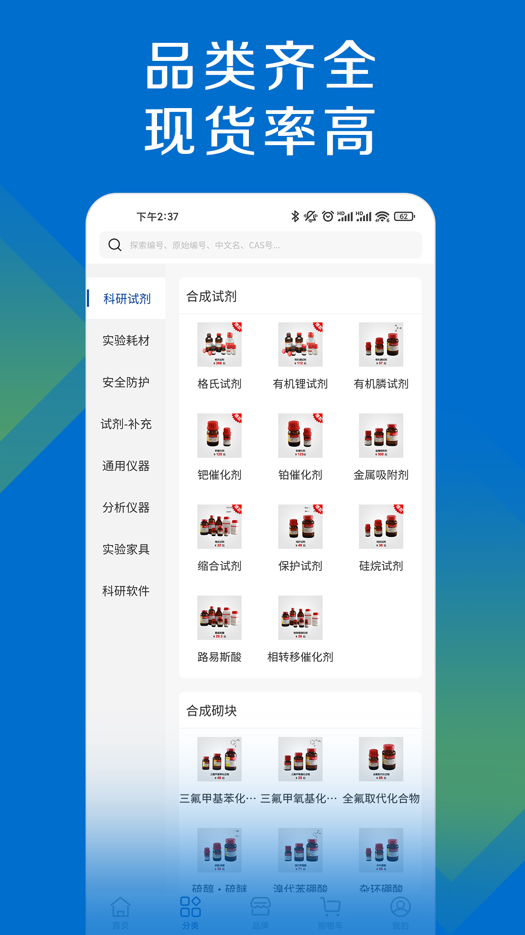 探索平台软件封面