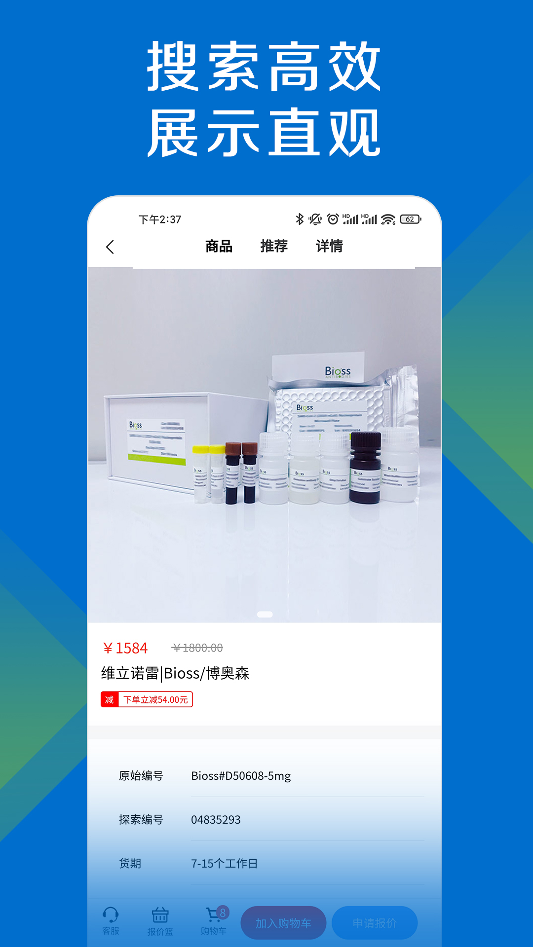 探索平台软件封面