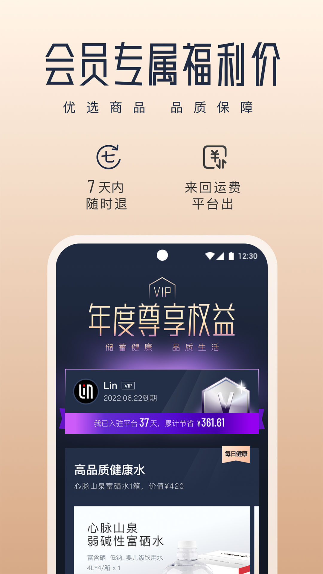 新脉软件封面