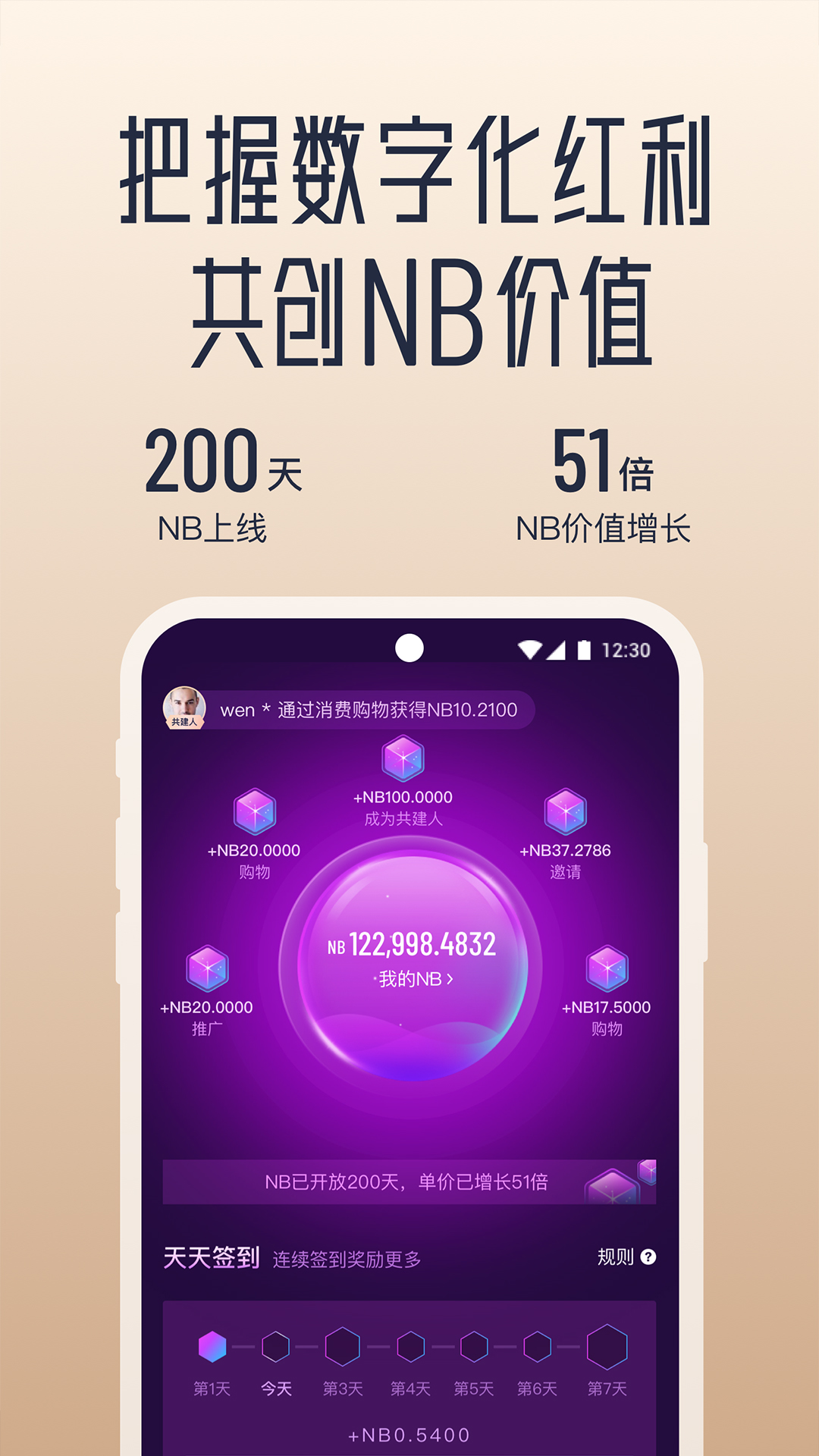 新脉软件封面