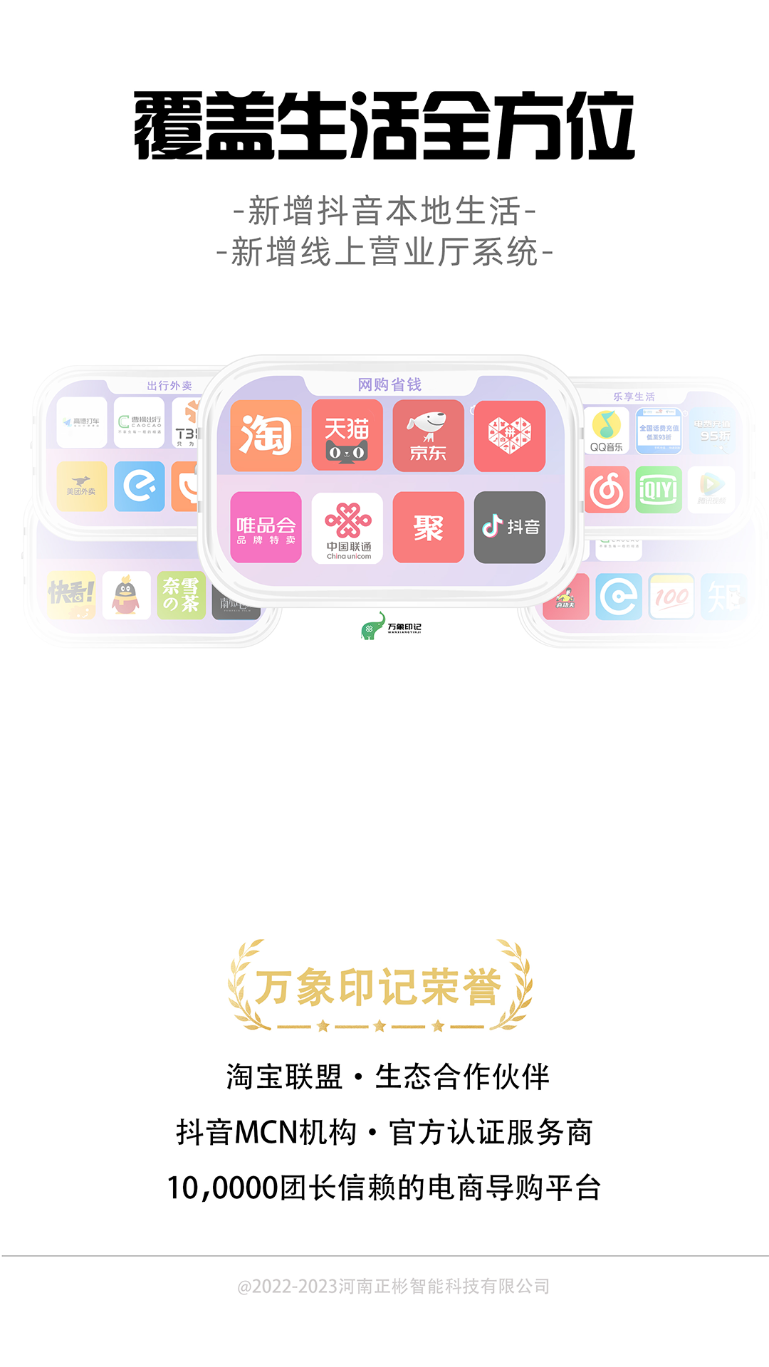 万象印记软件封面