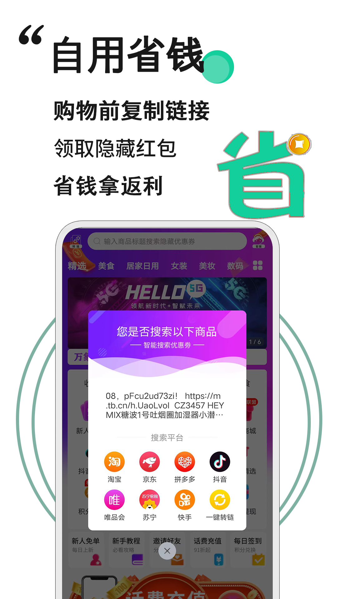 万象印记软件封面